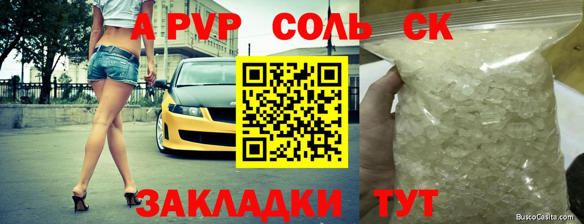 Alpha-PVP Соль  Вход с VPN  APVP мука  А ПВП  Нижнеудинск  A PVP кристаллы 