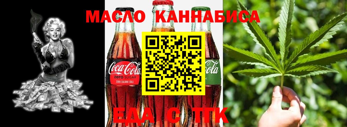 Нижнеудинск  Canna-Cookies конопля  Вход с VPN 