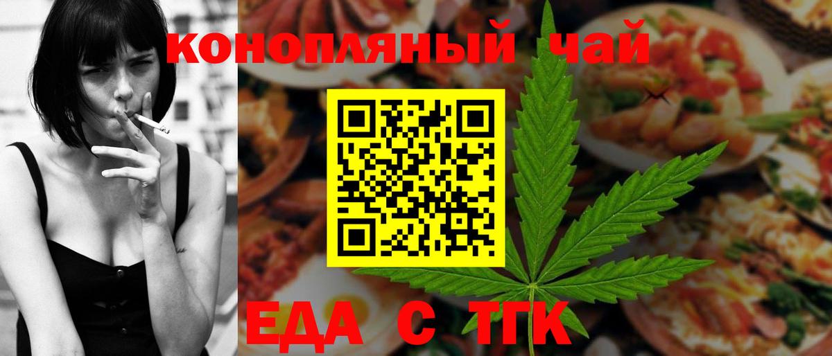 Печенье с ТГК конопля Нижнеудинск
