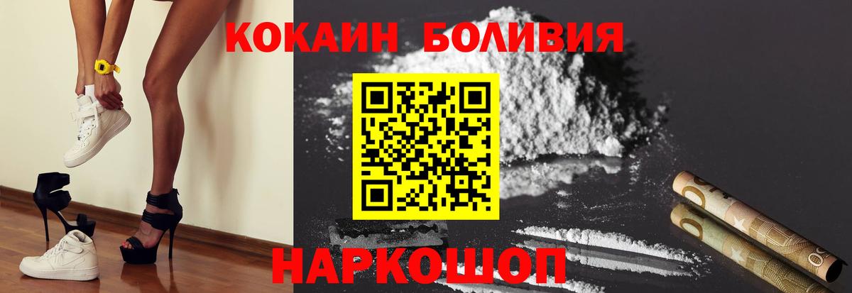Кокаин Fish Scale Нижнеудинск