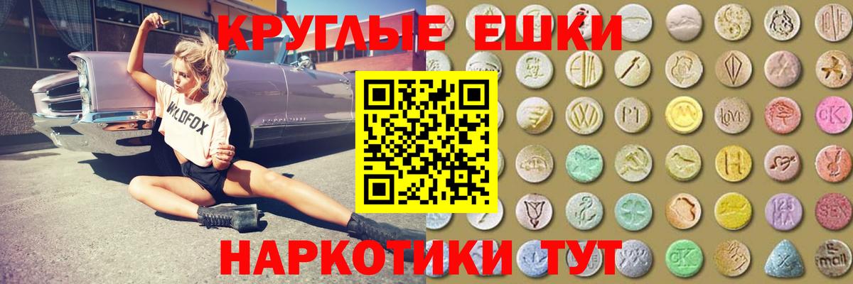 Нижнеудинск  ЭКСТАЗИ  Вход с VPN  Экстази Punisher 