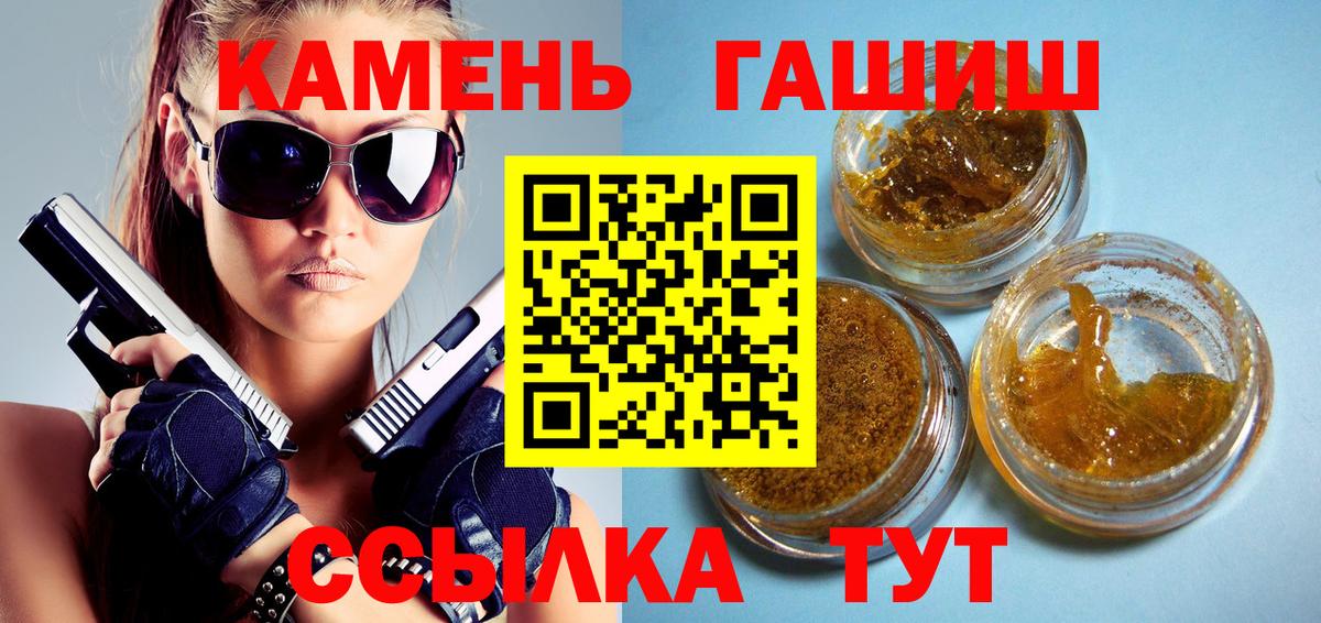 ГАШИШ индика сатива  ГАШИШ Cannabis  Гашиш  Нижнеудинск  Вход с VPN 
