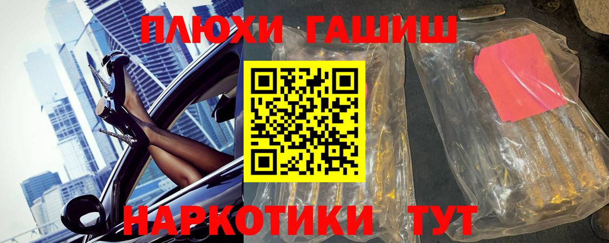 ГАШ индика сатива Нижнеудинск