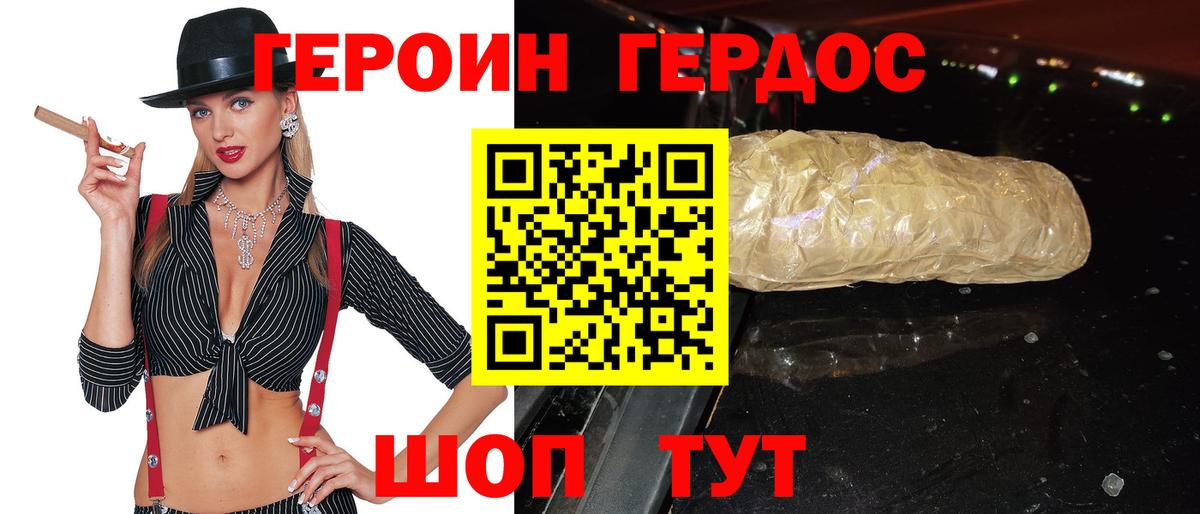 Героин белый Нижнеудинск