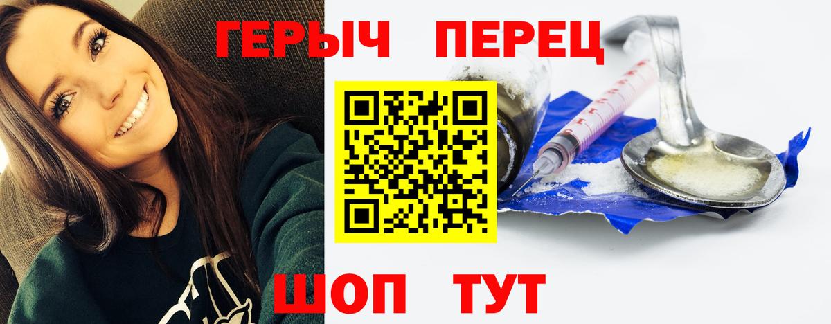 Нижнеудинск  ГЕРОИН VHQ  Вход с VPN 
