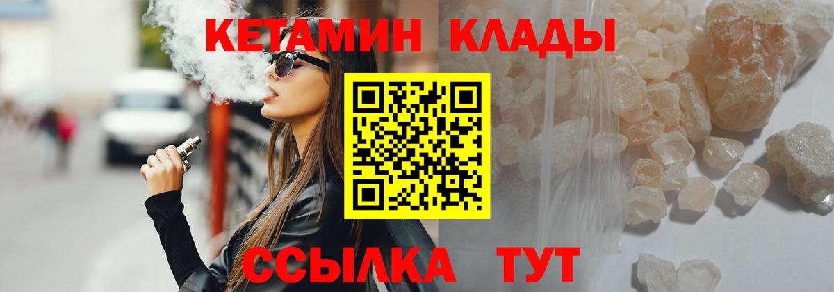 darknet телеграм  КЕТАМИН VHQ  Кетамин ketamine  Вход с VPN  Нижнеудинск 