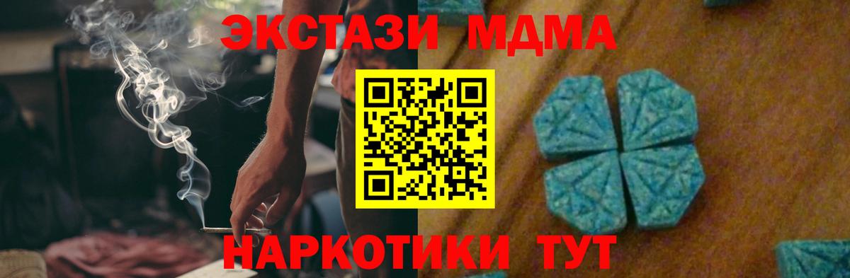 MDMA Molly  МДМА  Нижнеудинск  МДМА кристаллы  Вход с VPN 