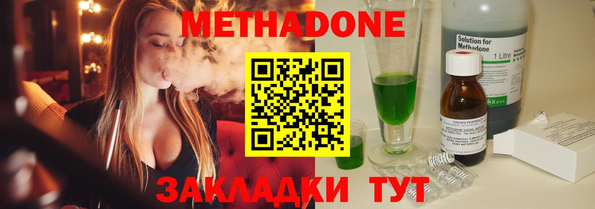 Нижнеудинск  МЕТАДОН мёд  Вход с VPN  МЕТАДОН кристалл 