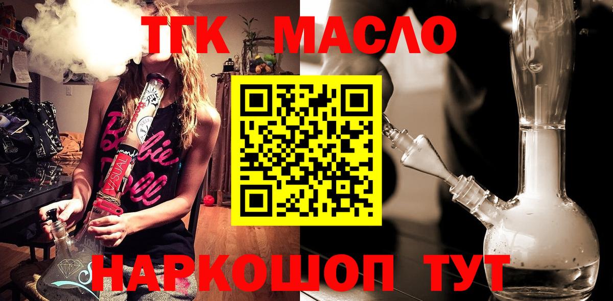 Нижнеудинск  Дистиллят ТГК вейп  где продают   ТГК жижа  Вход с VPN 